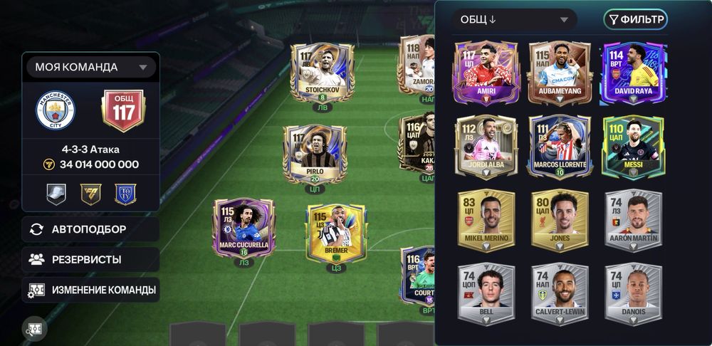 Акаунт фифа мобайл,общий 117