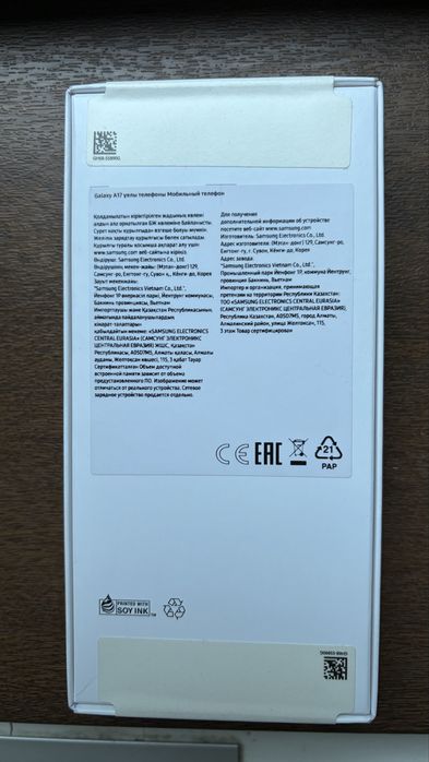 Samsung Galaxy A17 128GB