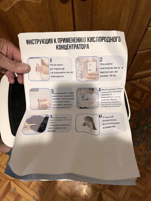 Кислородный концентратор