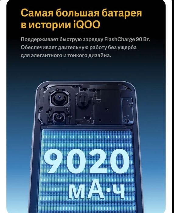 Мощный iQOO Z11 5G 10, 16/256