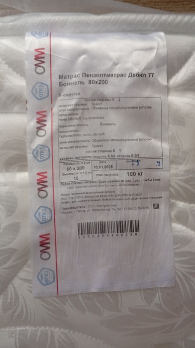 Продам кровать и матрас