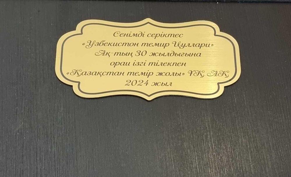 Гравировка лазерная