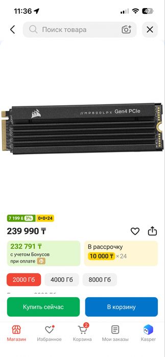 Игровой компьютер есть рассрочка