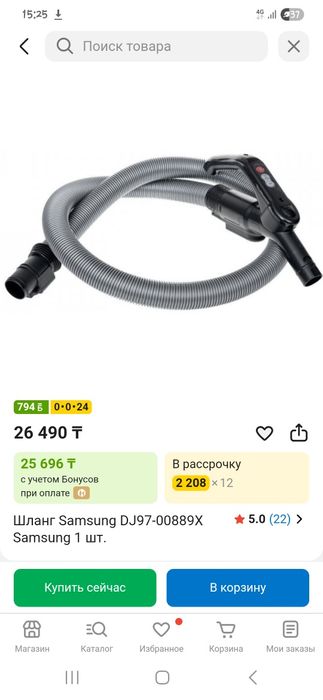 Ручка пылесоса самсунг