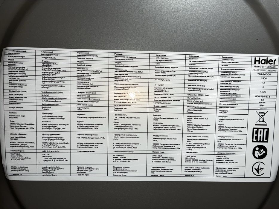 Продам стиральную машину(стиралка)