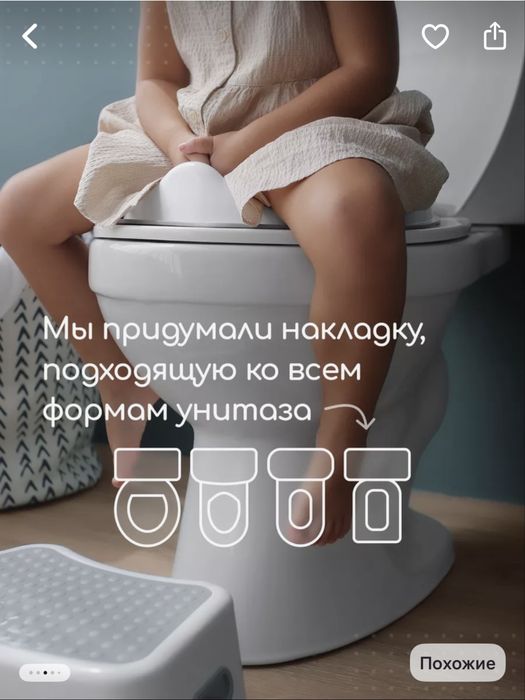 Накладка на унитаз для детей