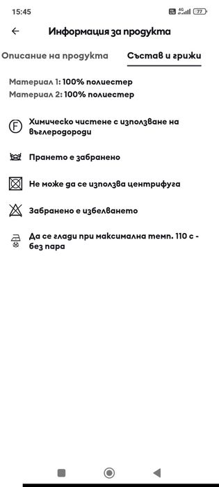 Палто дамско с двуредово закопчаване
