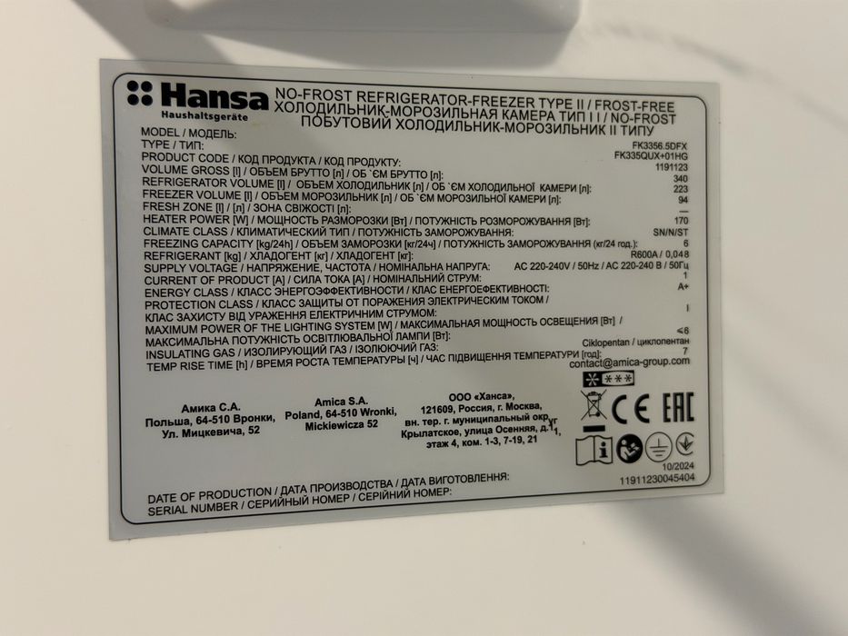 Холодильник HANSA