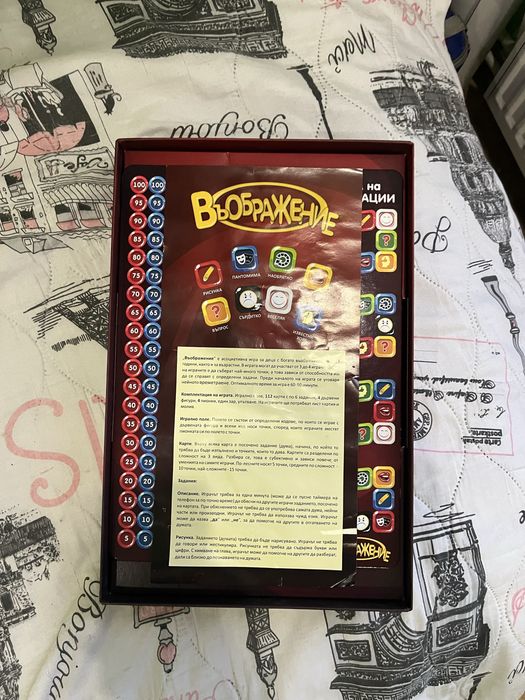 Въображение – игра на асоциации | Пълен комплект