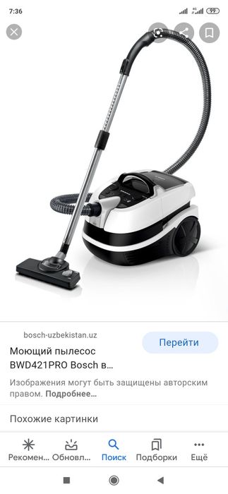 Bosch моющии 5 в 1