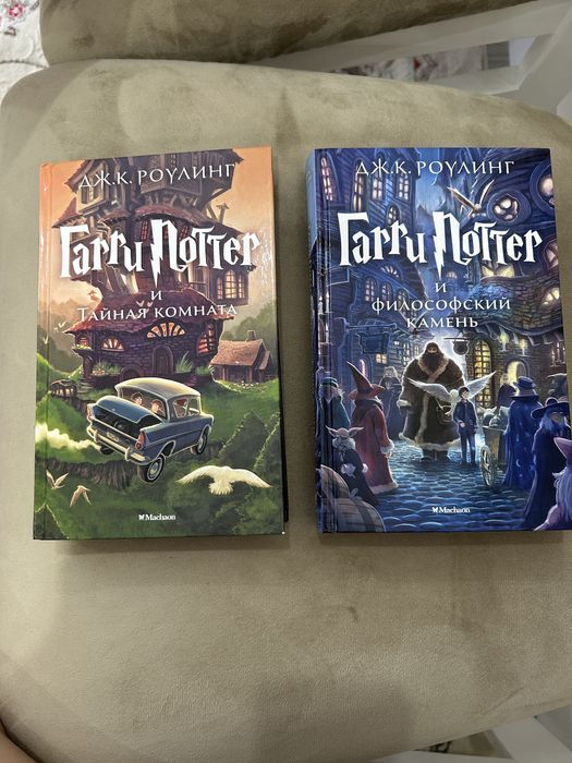 Гарри Поттер. Две части