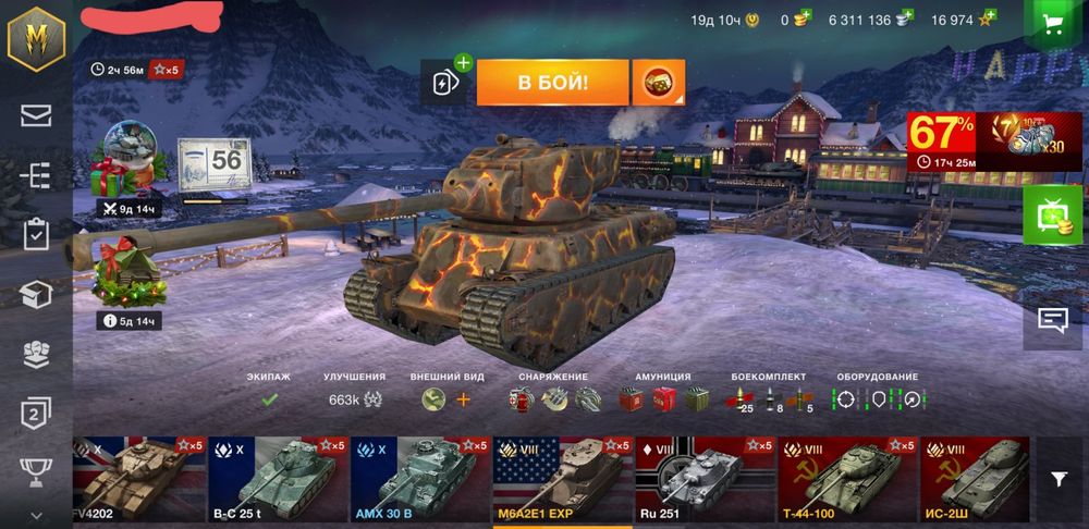 World of tanks blitz