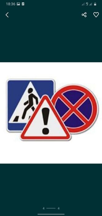 Дорожный знак yol belgilari