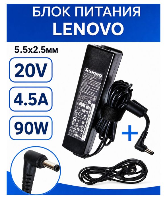 Блок питания кабель Леново Lenovo