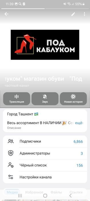 Тг канал ,Онлайн бизнес, готовый к работе , онлайн магазин