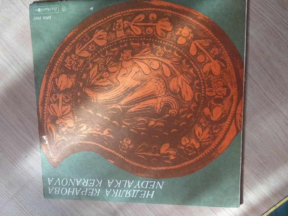 Грамофонни плочи