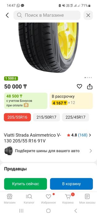 Продам диски с резиной r16  4:100 лето
