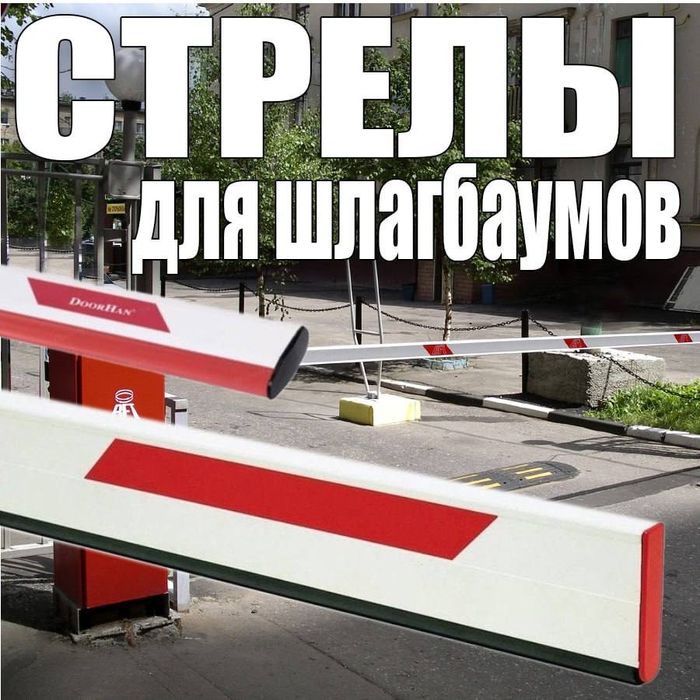 Шлагбаум продажа установка и ремонт Прошивка дополнительных пультов