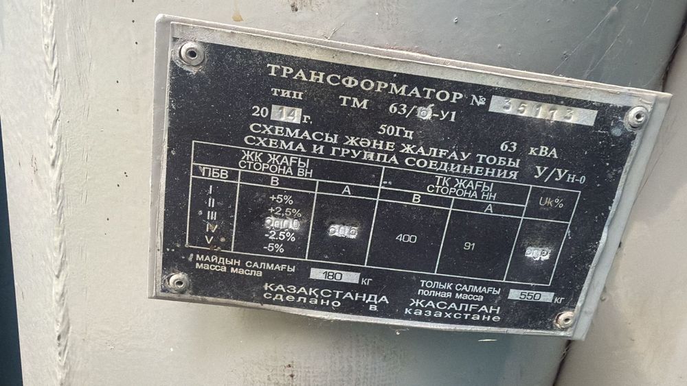 Продам трансформатор