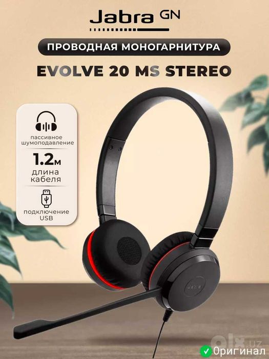 Jabra Evolve 20 UC / MS Stereo. Есть доставка