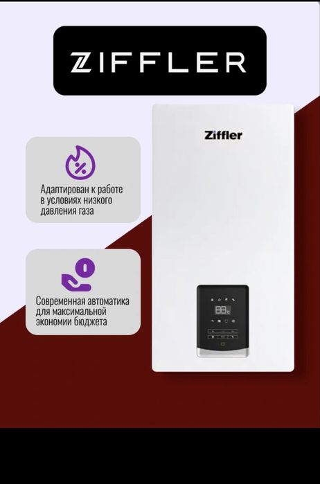 Котел Ziffler Skladdan birinchi qul Katyol