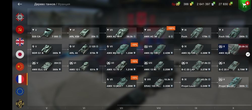 Аккаунт вот блитц