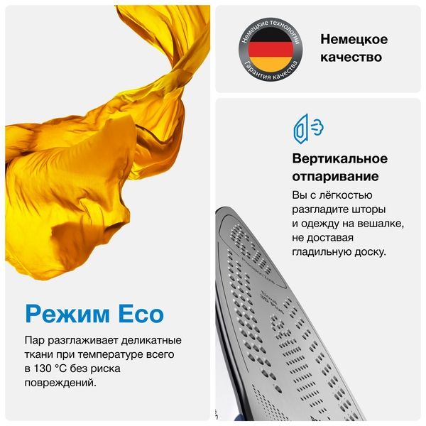 Парогенератор Braun IS7143WH