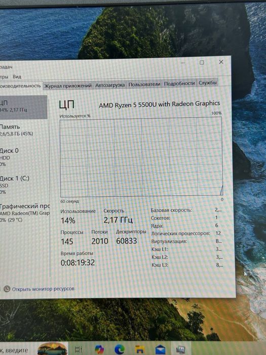Lenovo Ryzen 5-5