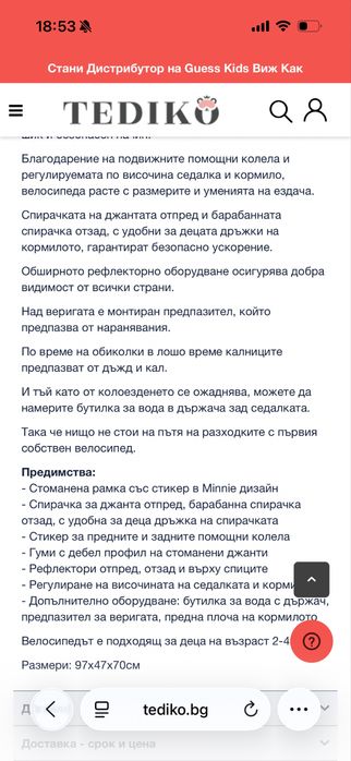 Детско колело 14
