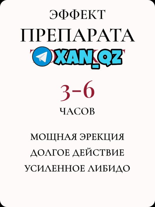 оригинальный активатор пагудманаш