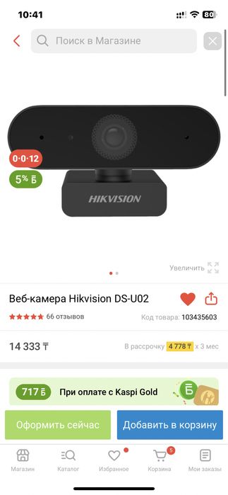 Веб-камера Hikvision DS-U02
