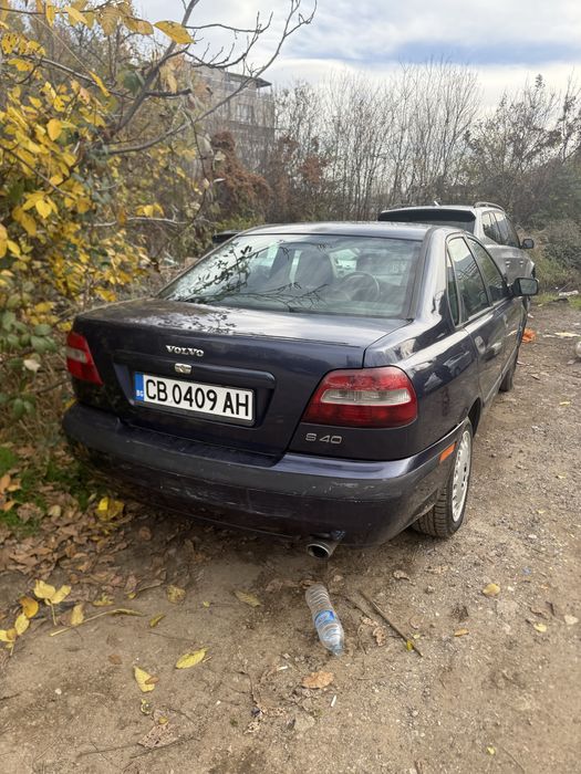 Само на части !!!