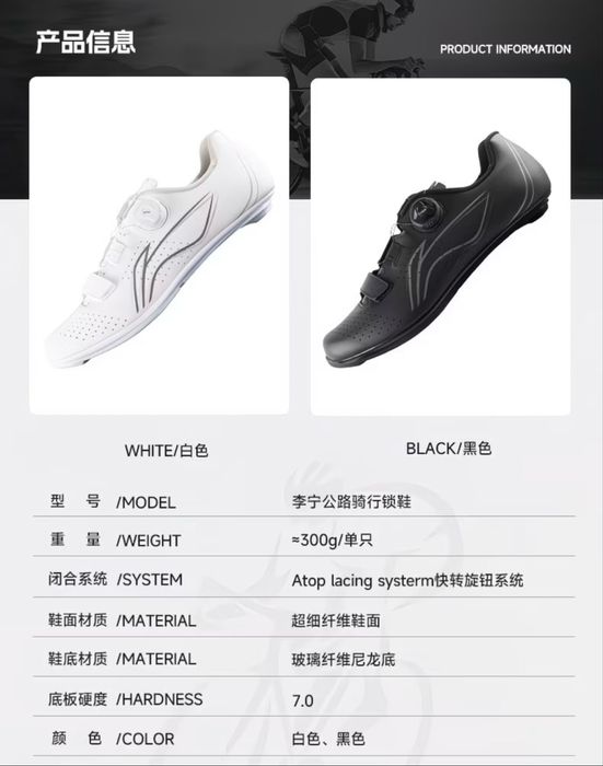 Велотуфли Li-ning на atop