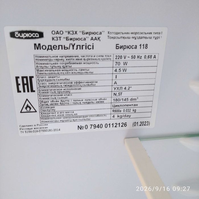 Продам холодильник.