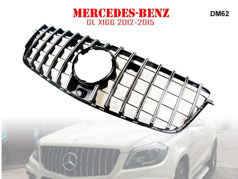 Предна Решетка GT Mercedes GL ГТ X166 Мерцедес ГЛ Х166 12-15 г