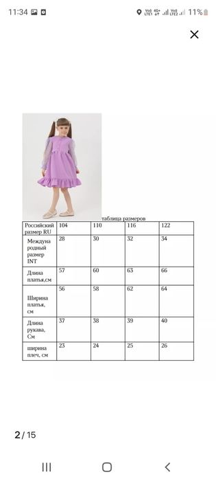 Платье на девочку 110