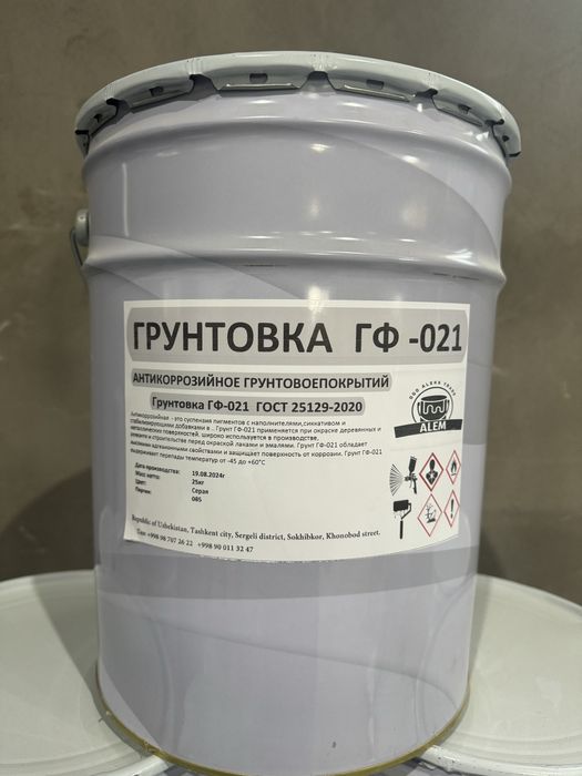 Грунтовка ГФ-021