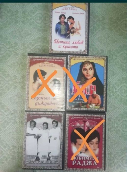 Двд колекции и индийски филми. Оригинални