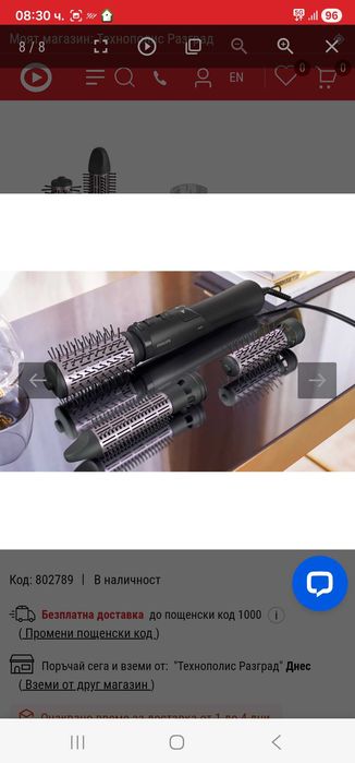 Сешоар Маша PHILIPS BHA715/00