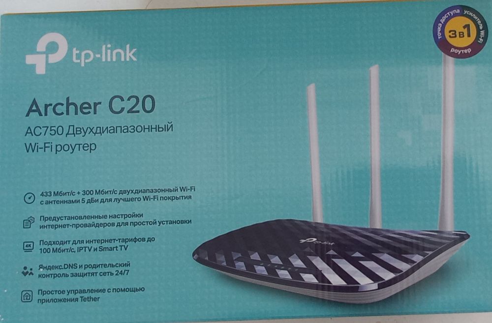 Двухдиапазонный WI -Fi роуте.р