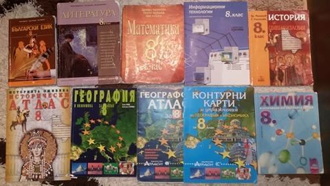 Учебници, помагала,тестове за 1, 4, 5, 6, 7, 8, 9, 10, 11 клас