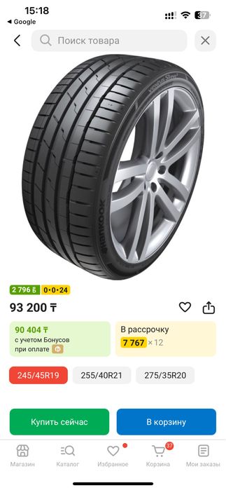 Летние шины Hankook 245/45 R19