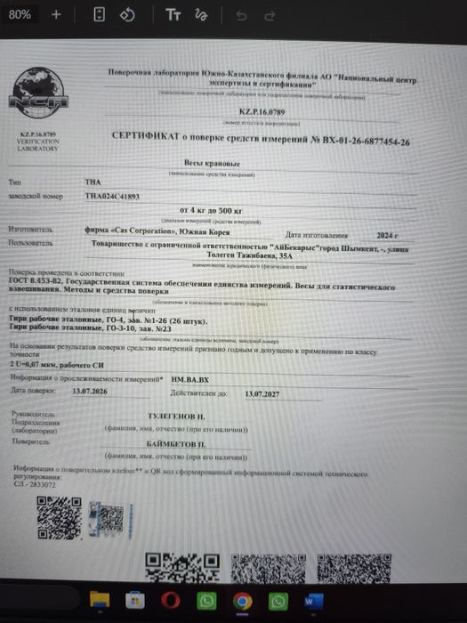 Весы крановый электронные с сертификатом