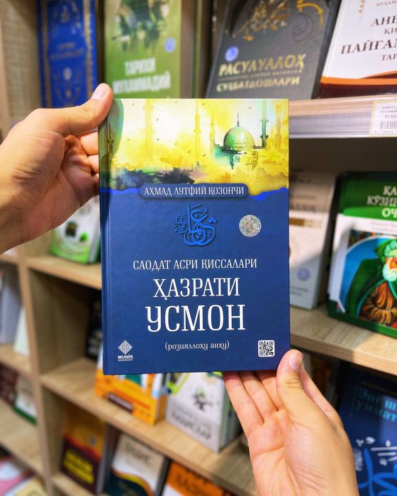 To’rt buyuk Sahobiy kitoblari nashr qilindi