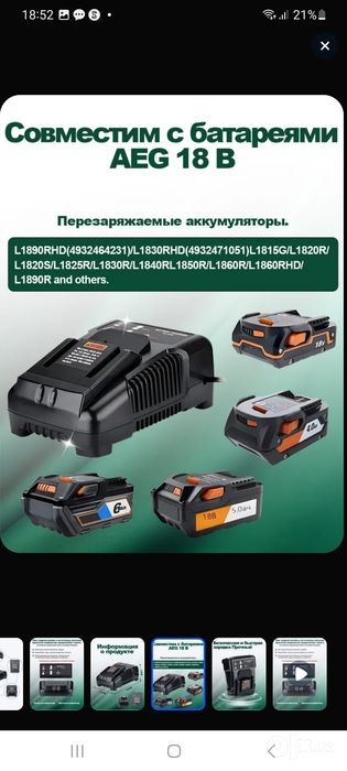 Зарядное устройство AEG AL1218