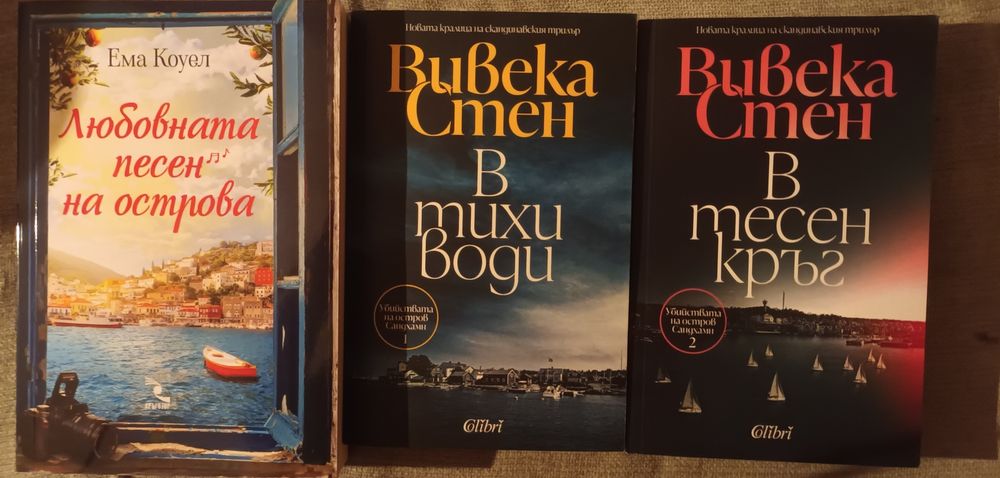 Разчистване лична библиотека