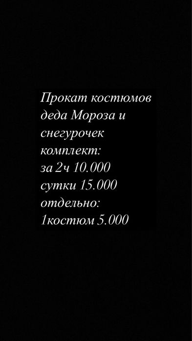 Продам костюм снегурочки