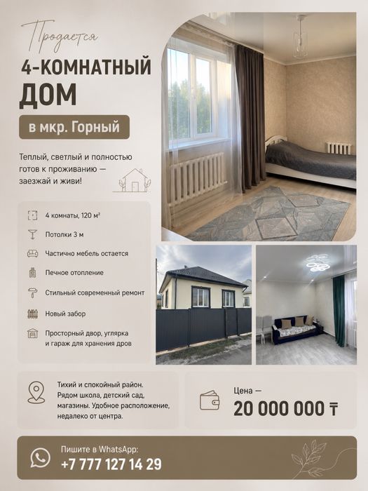 Продам ДОМ срочно