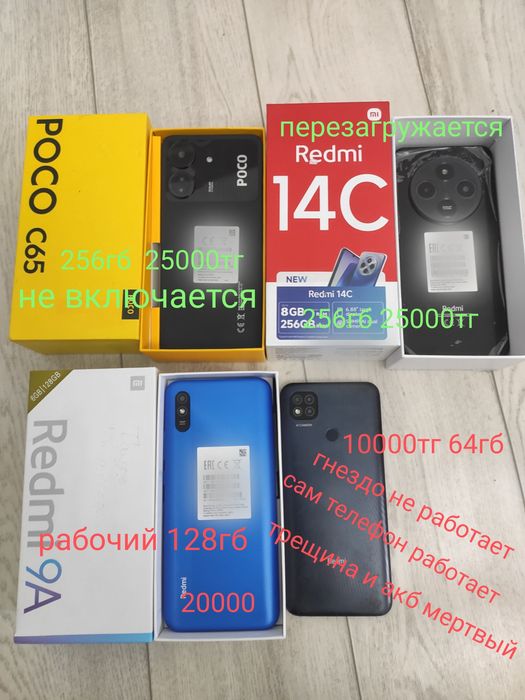 Телефоны на запчасти