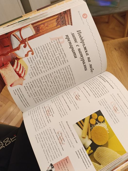 Съветите на баба в наши дни